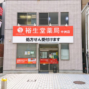 中洲店